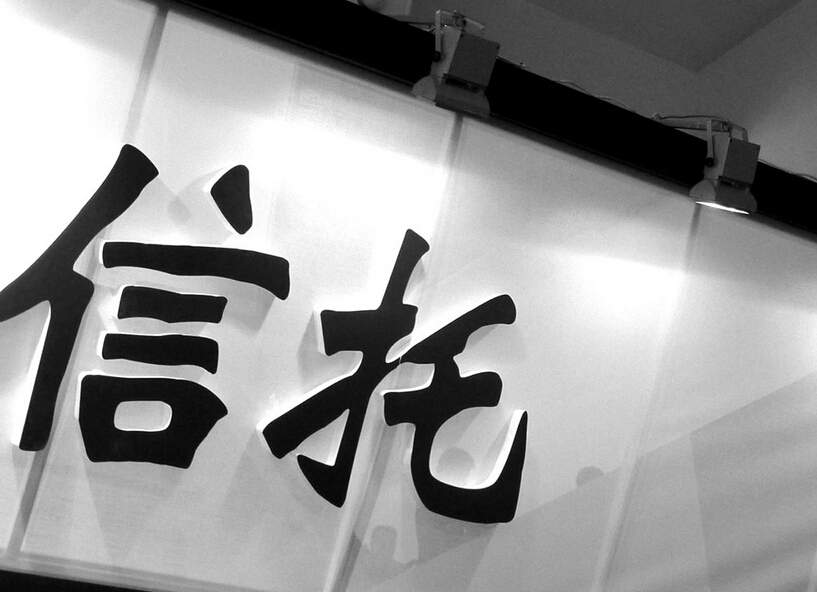 `配资平台监管风暴来袭：牛策略等合规平台如何破局？深度解读`